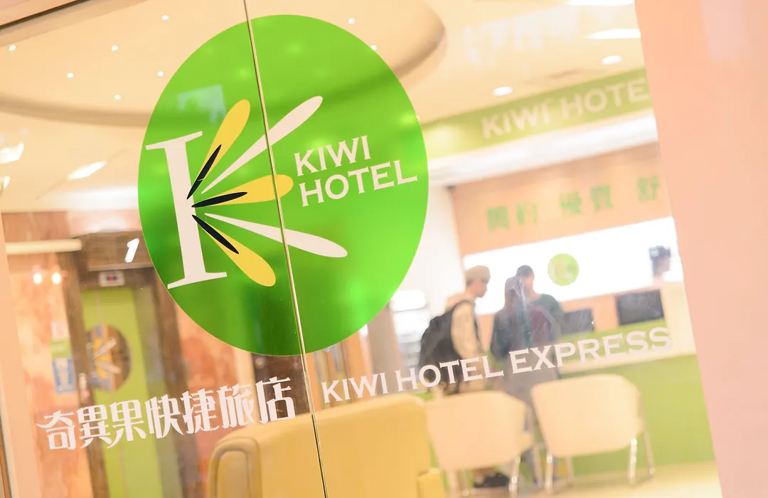 Kiwi Express Hotel - Zhong Zheng Branch-1