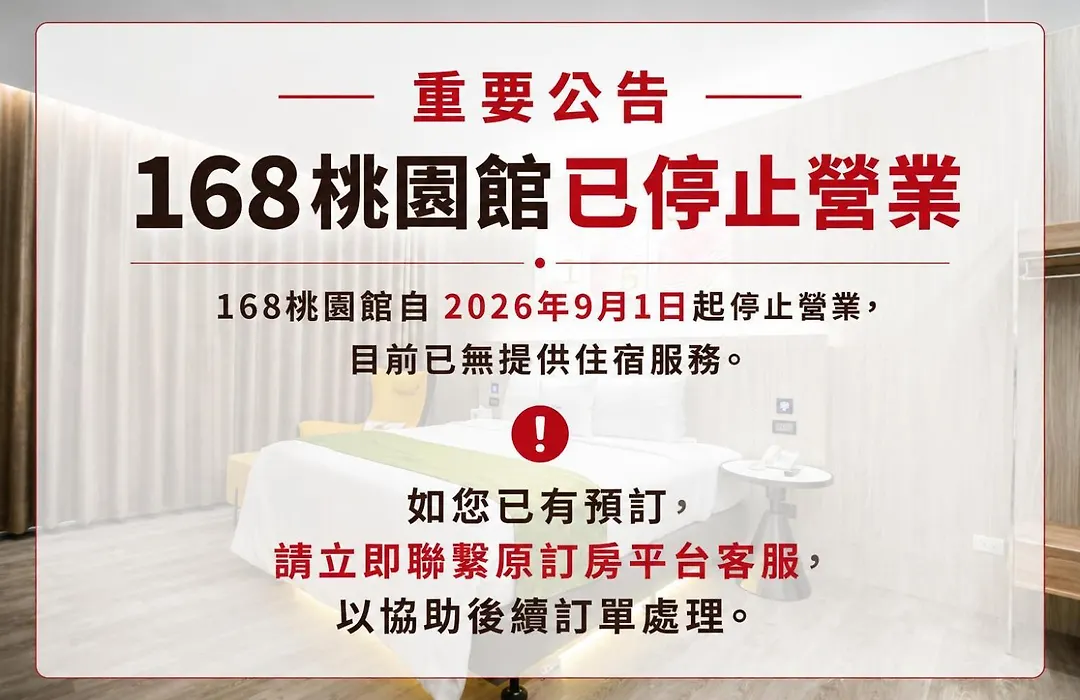 168 Motel-Taoyuan-1