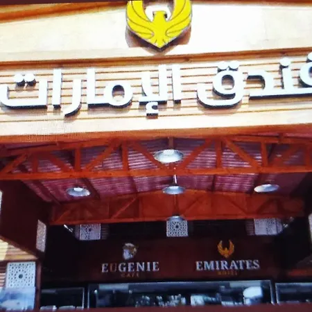 Emirates Hotel-3
