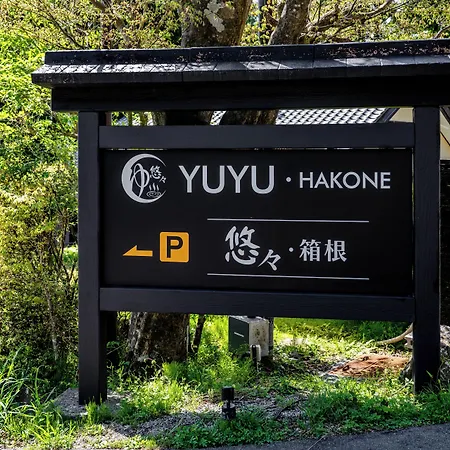 Yuyu Hakone - Private Open Air Onsen Usage Guaranteed-3