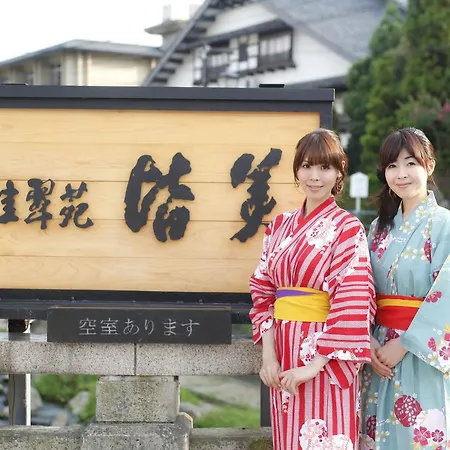 Kasuien Minami-2