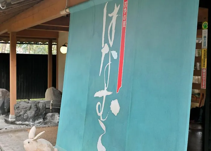 Shikinosato Hanamura
